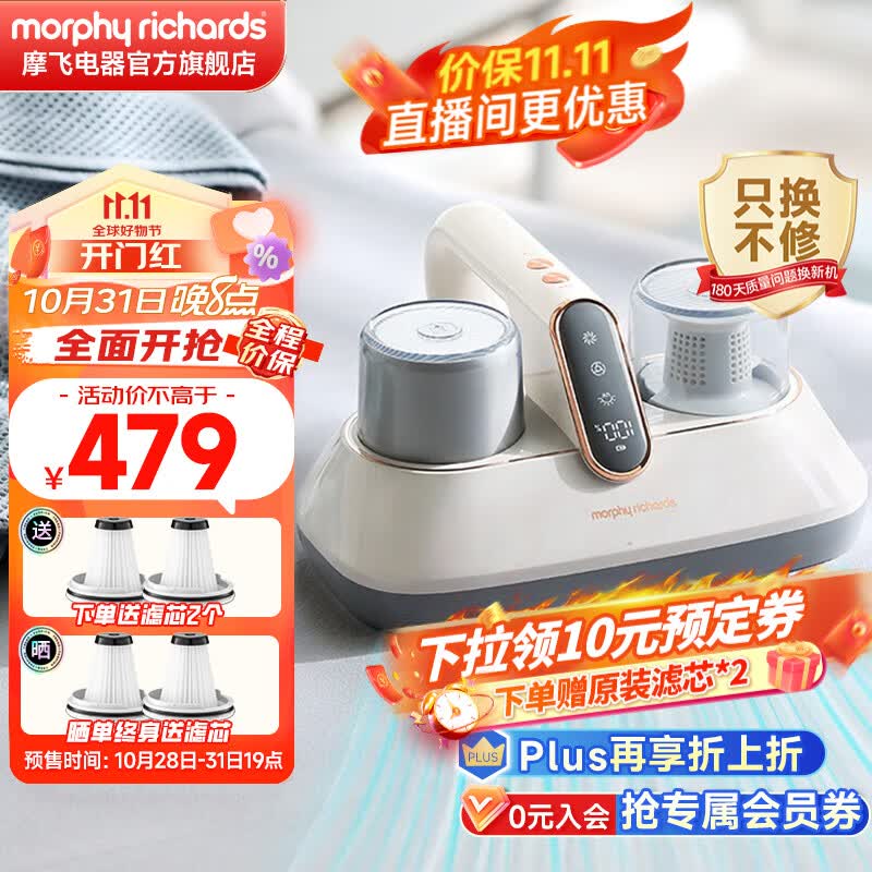 摩飞电器（Morphyrichards） 除螨仪无线家用床上除螨虫杀菌大吸力小型除螨机手持吸尘神器 MR3100高性价比高么？