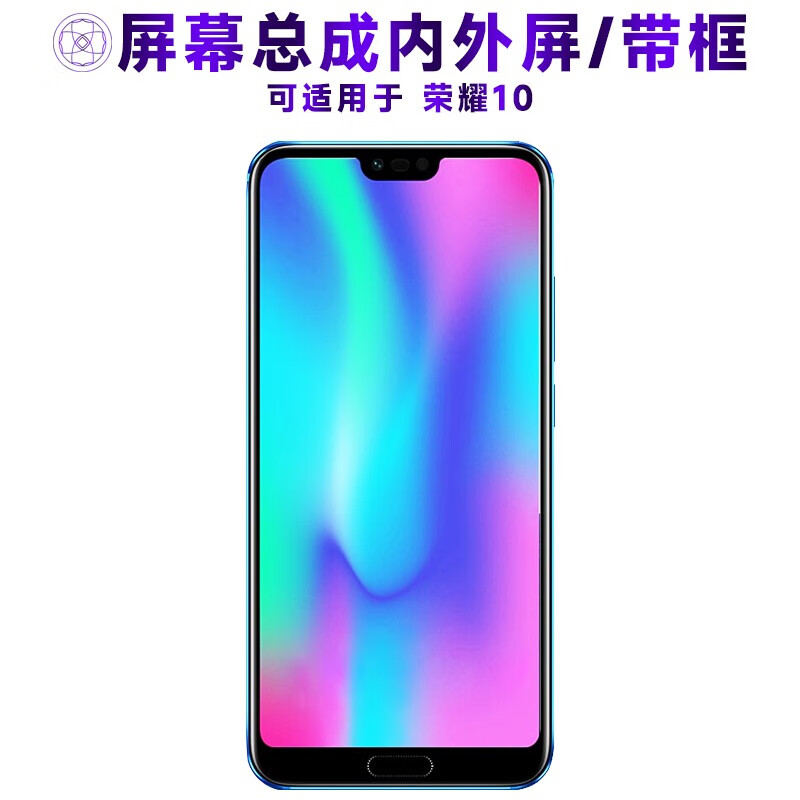 繁神屏幕可适用于华为荣耀10屏幕总成带框带指纹荣耀十触摸屏液晶屏