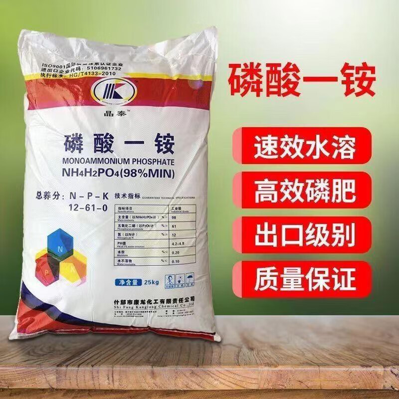 农用磷肥