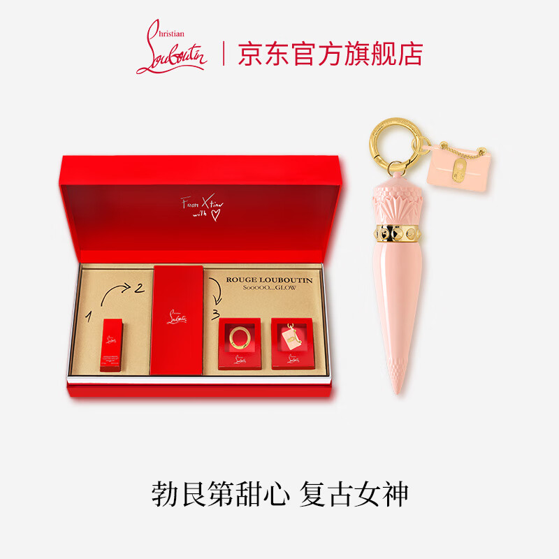 路铂廷（Christian Louboutin）CL女王权杖光耀唇膏礼盒套装003G 萝卜丁口红 生日礼物送女友老婆