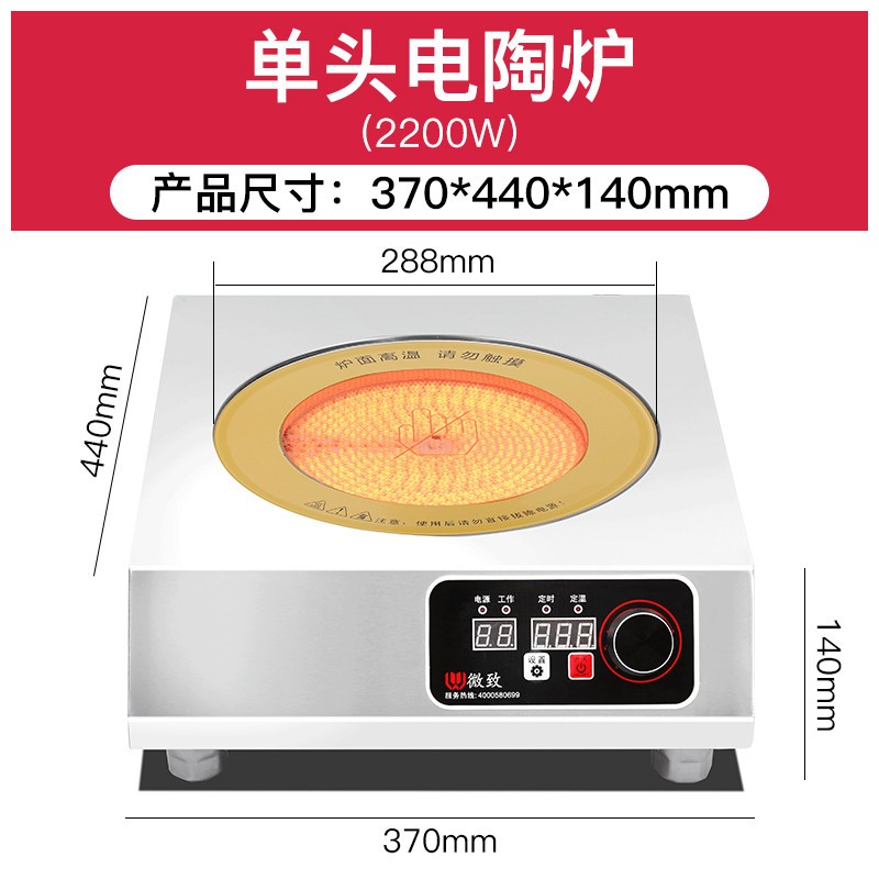 炉多头3500w电陶炉商用光波炉大功率四眼六头黄焖鸡 单头电陶炉2200w