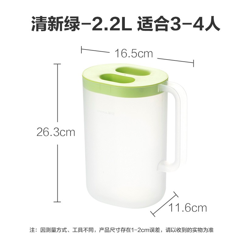 茶花（CHAHUA）茶花冷水壶 塑料大容量透明凉水壶凉水杯果汁壶冷饮壶 【2.2L】优乐凉水壶L-透明绿
