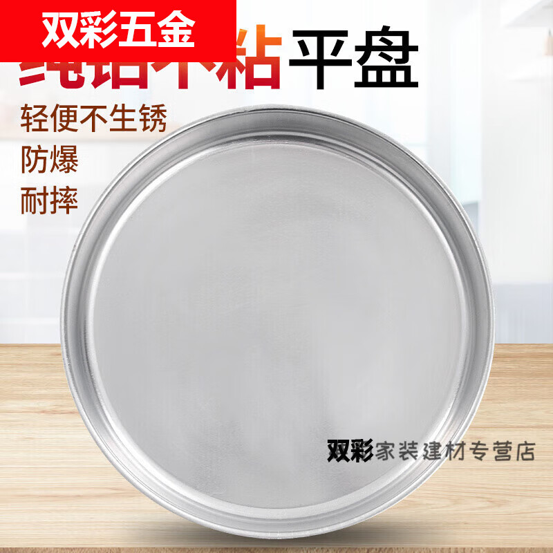 萌依兒鋁盆烤肉小鋁盆烤肉盤鋁盤子鋁制加厚圓形平底烤盤托盤商用涼皮的 26.CM鋁盤(內(nèi)徑24.5CM)