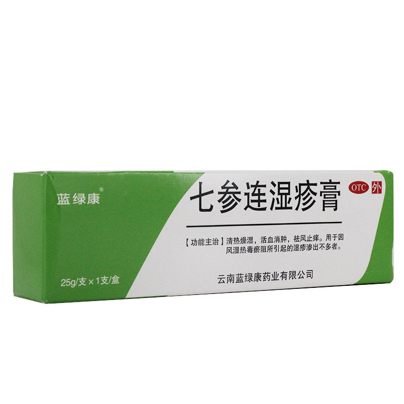 蓝绿康 七参连湿疹膏 25g ypo湿疹祛风止痒膏药外用皮肤 1盒装