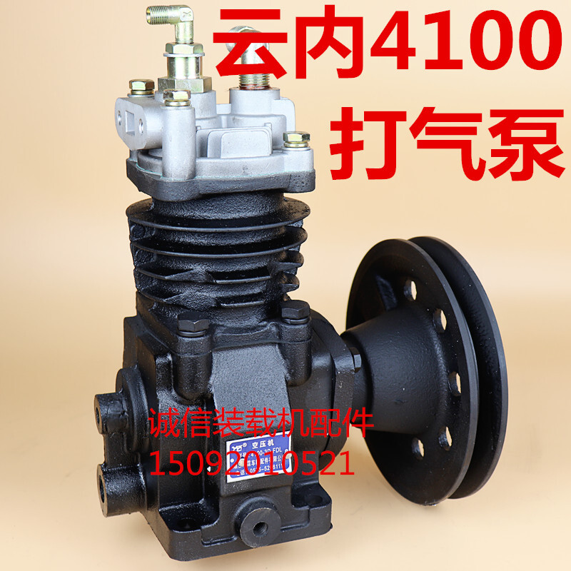 装载机铲车926 928 930装载机yn33 38空压机打气泵 云内4100气泵