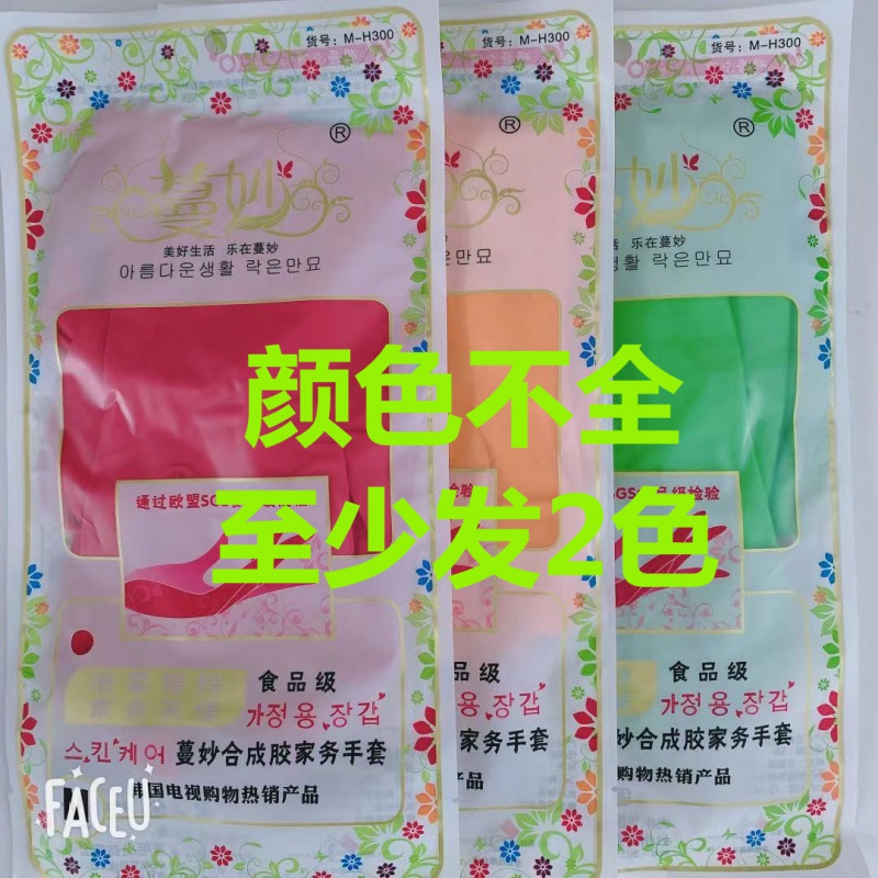 震博泊2022新款蔓妙洗刷碗薄款橡胶丁腈手套女耐用型厨房家用家务清洁洗 小号 5双超值款食品级艾丽胶30厘米_薄