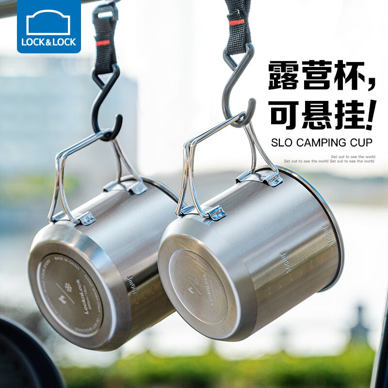 乐扣乐扣（LOCK&LOCK）户外露营啤酒杯水杯咖啡杯便携式不锈钢杯子可折叠套装野营 1+1套装【450ML+550ML】