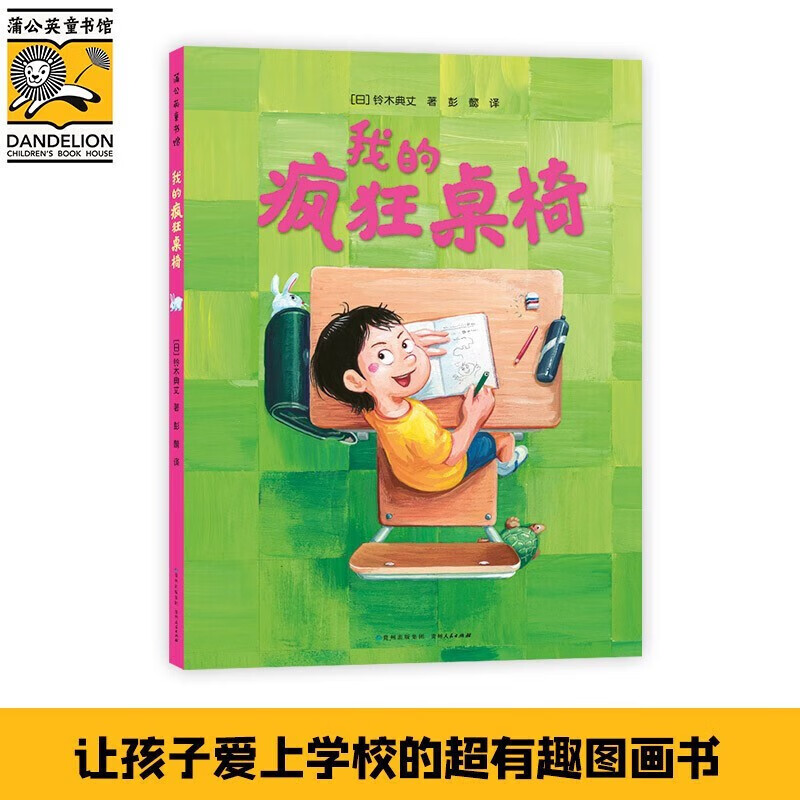 奇思妙想系列:我的疯狂桌椅+我的神奇马桶+我的百变浴缸+我的梦幻被子+我的奇趣猫咪 精装硬壳儿童绘本3-6岁想象力及习惯培养系列课外阅读书籍 全5册(马桶/桌椅/被子/浴缸/猫咪)