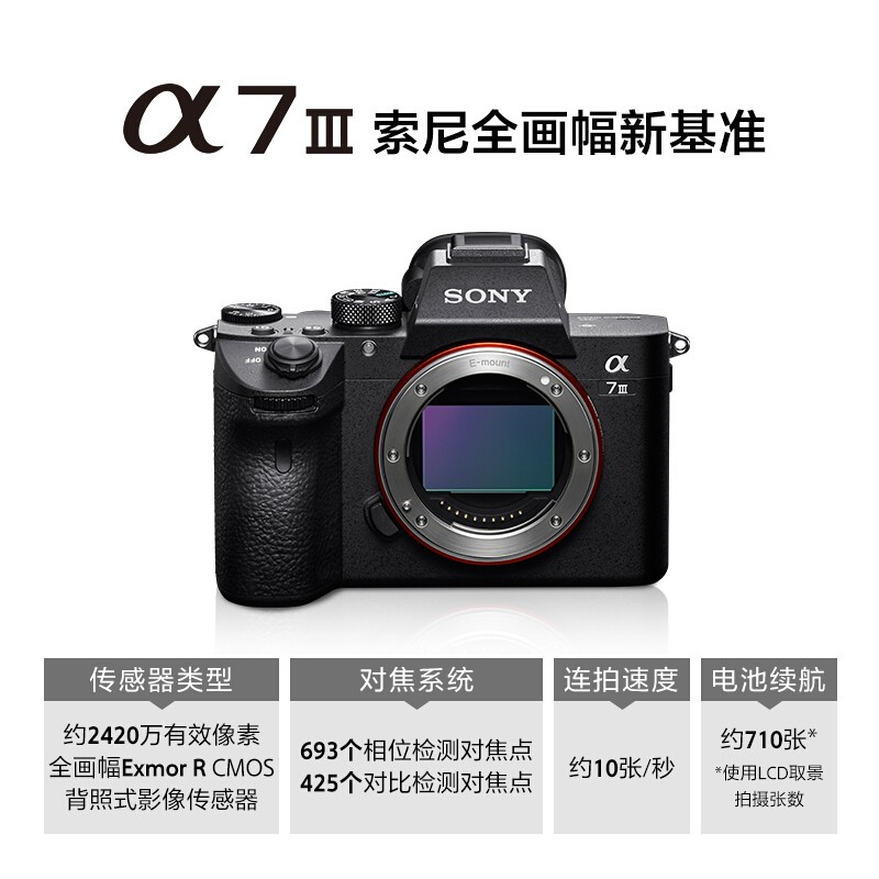 索尼全画幅微单相机a7m3 a7m4 a7sm3 fx3海外版全新现货 可选中文