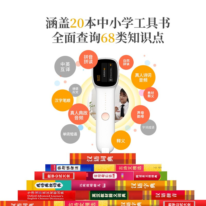 科大讯飞扫描词典笔阿尔法蛋词典笔翻译机AI离线翻译中小学生点读笔单词查词扫描笔中英语字词学习电子词典 阿尔法蛋扫描翻译笔Q3【买1送6】