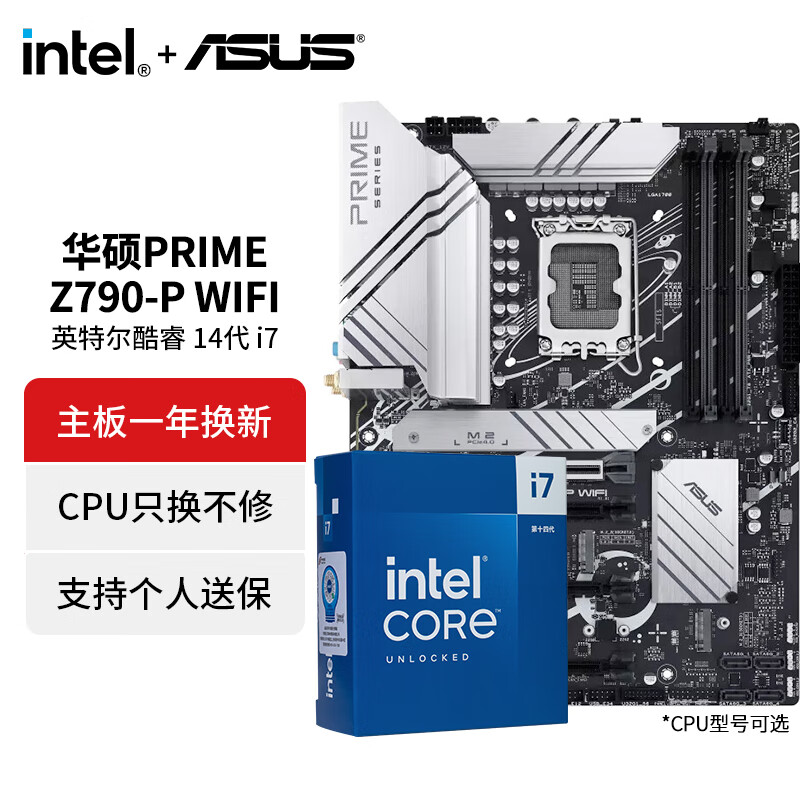 英特尔（Intel） 14代i7 14700kf板u套装 搭 华硕主板 B760m Z790 主板cpu套装 华硕 大师PRIME Z790-P WIFI i7 14700KF盒装 20核28线程