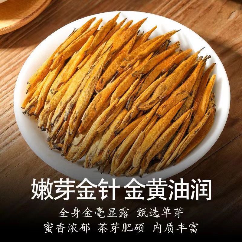 特级大金芽一袋100g 特级滇红大金芽精选品种