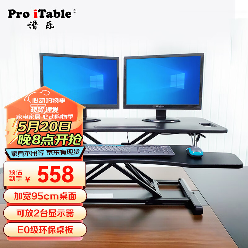 ProiTable升降桌电脑桌站立办公 站立式工作台显示器支架增高架 桌面升降台 黑色