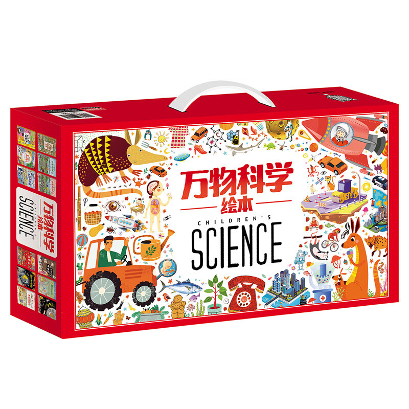 万物科学绘本幼儿小百科幼儿大科学百科启蒙礼盒全24本使用感如何?