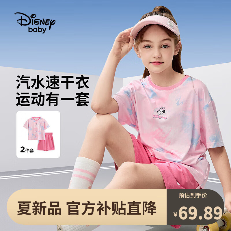 迪士尼（Disney）童装男女童速干中裤短袖t恤套装儿童两件套2024夏季新款运动服 银河粉 140