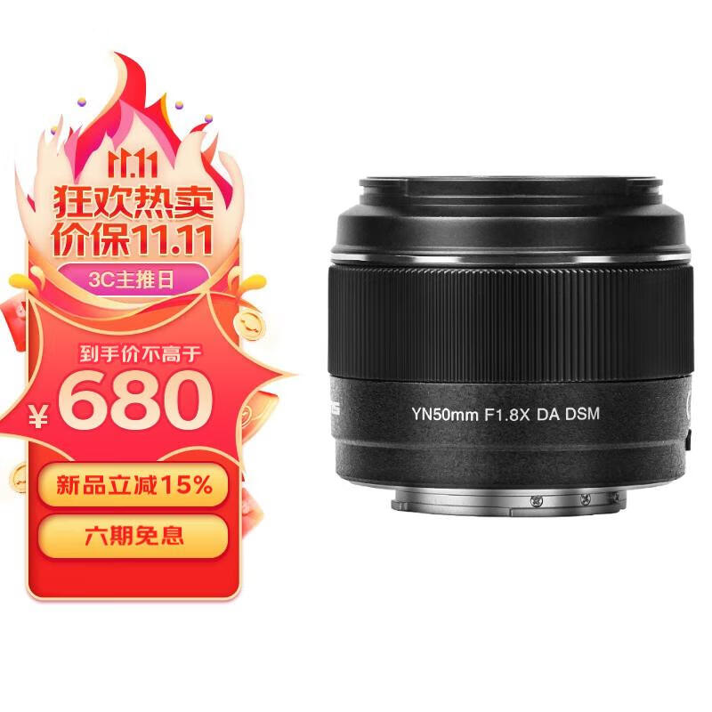 永诺 YN50mm 1.8X DA DSM 富士口标准定焦自动对焦镜头 富士卡口使用感如何?