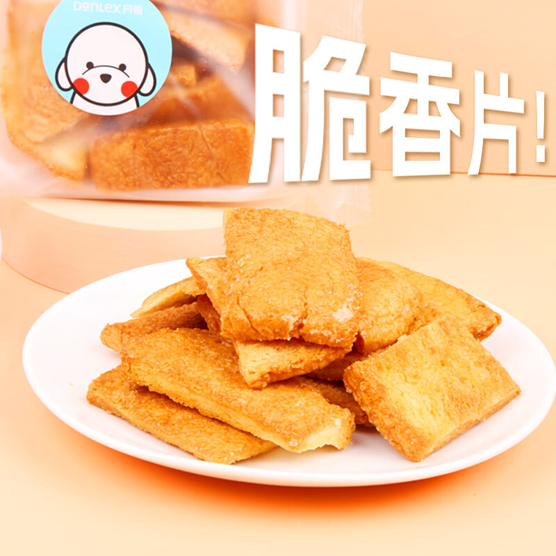 丹香(danlex)脆香片面包4袋新鲜日期健康烤面包休闲小吃 脆香片4袋