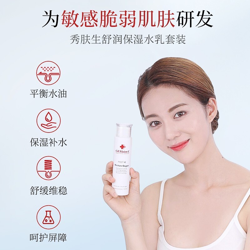 秀肤生（Cell Fusion C）水乳护肤品套装节日礼物深层补水保湿套装敏感肌爽肤水 K水200ML