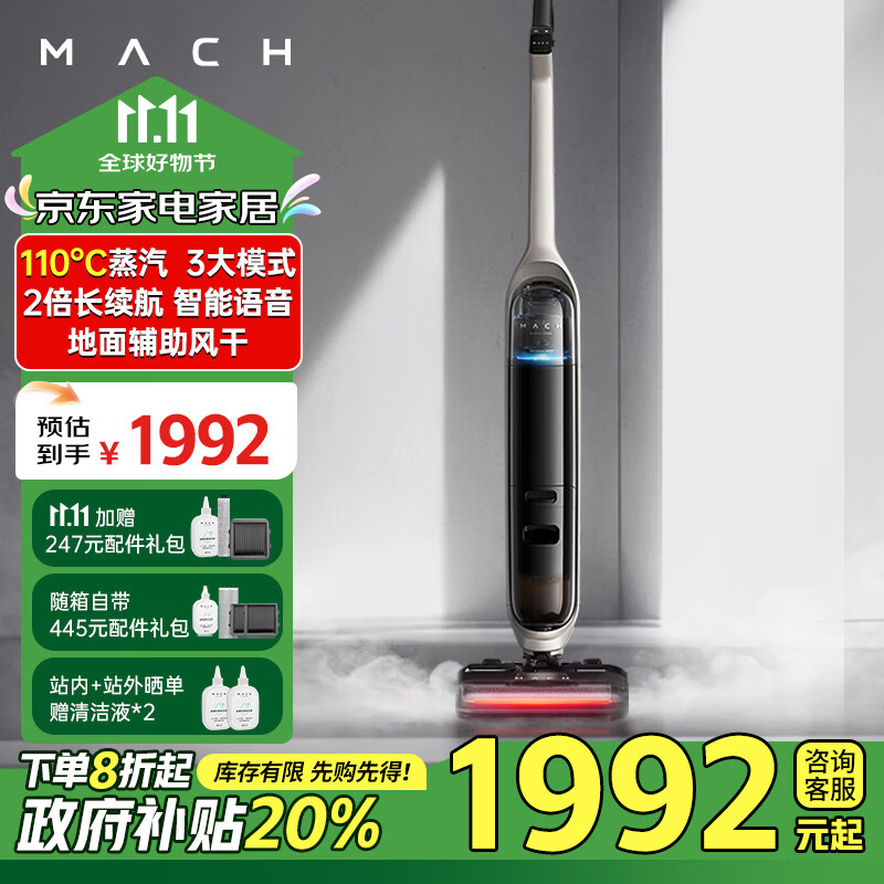 ���գ�MACH����110����������������������������ϴ�ػ� 82���ӳ����� �����Ʊ�����ɨ�ػ�����ϴһ���ֳ�������