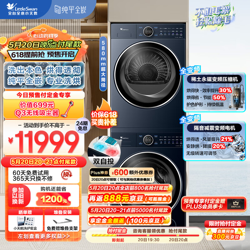 小天鹅TG100VC62WADY怎么样（小天鹅TG100V89PRO洗烘套装值得手入吗）