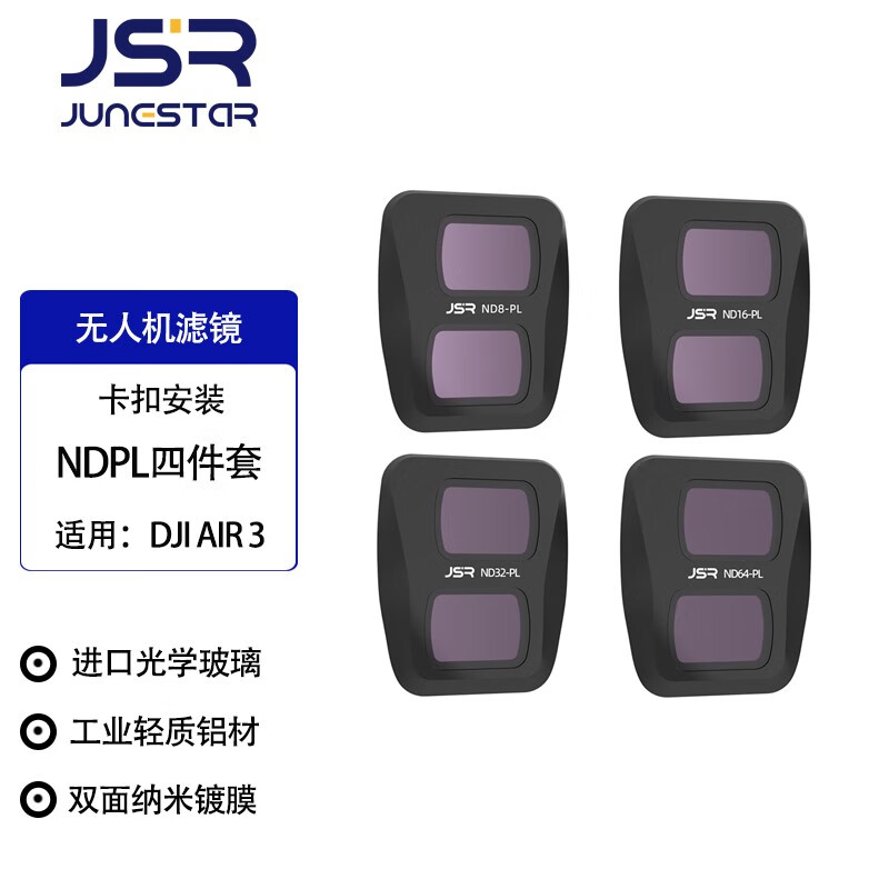 JUNESTAR适用于御air3滤镜大疆DJIAir3无人机配件ND816抗光害减光UV保护CPL偏振星光减光广角保护滤镜配件 NDPL四件套8-16-32-64 适用于Air 3无人机