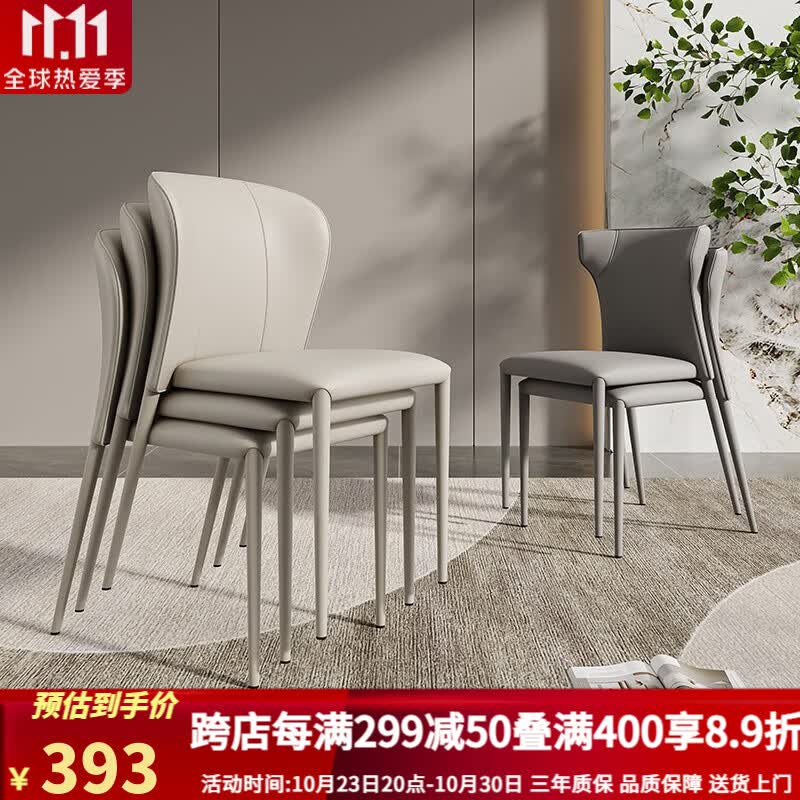真缘餐椅家用可叠放餐桌椅子靠背现代简约办公恰谈椅北欧餐厅吃饭凳子 软皮圆背椅 米白色 【高级感轻奢】怎么样,好用不?