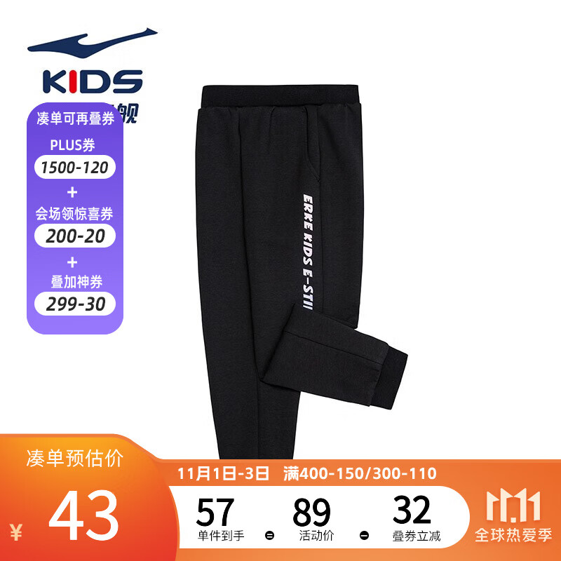 鸿星尔克儿童运动裤男童裤子秋季小童长裤拼接舒适针织儿童防蚊裤秋款裤子 正黑-7171 120使用感如何?