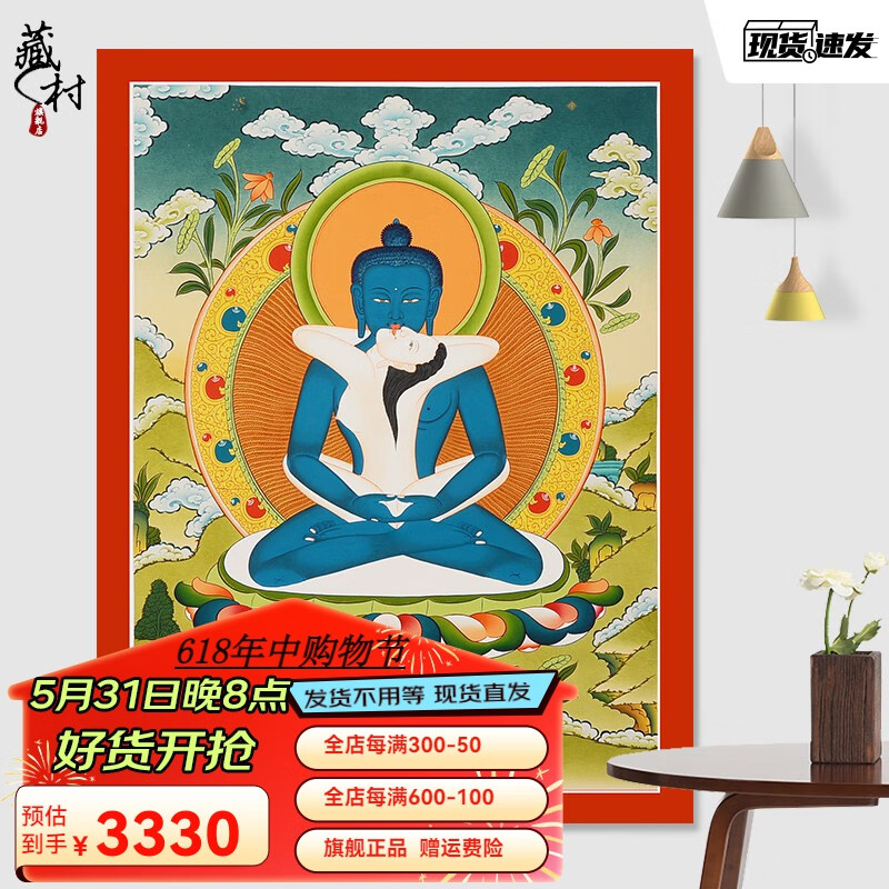 藏村 尼泊尔手绘唐卡《普贤王如来》佛像进口油画布矿物颜料绘制客厅