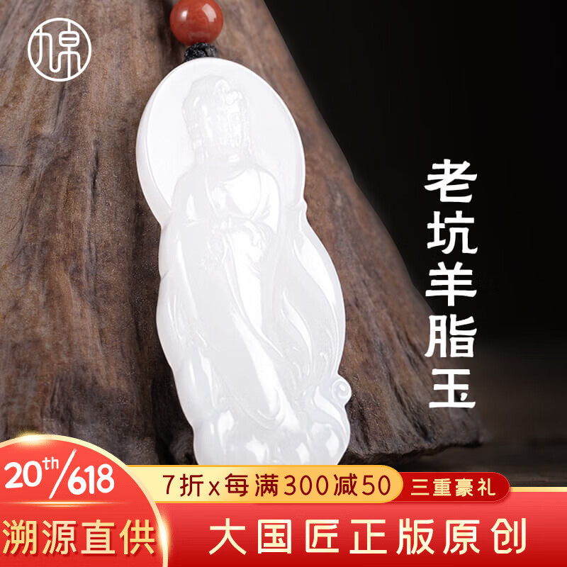 怎么看和田玉吊坠历史价格|和田玉吊坠价格走势图