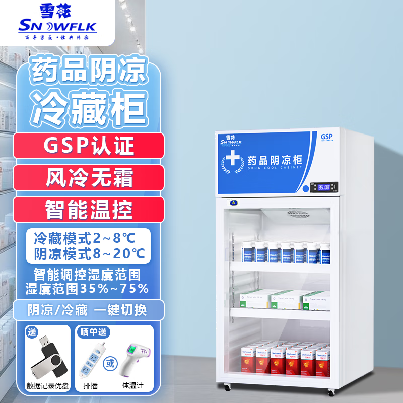 立式冰柜排名前十名品牌，这10款大容量低噪节能商用家用必选-图片10
