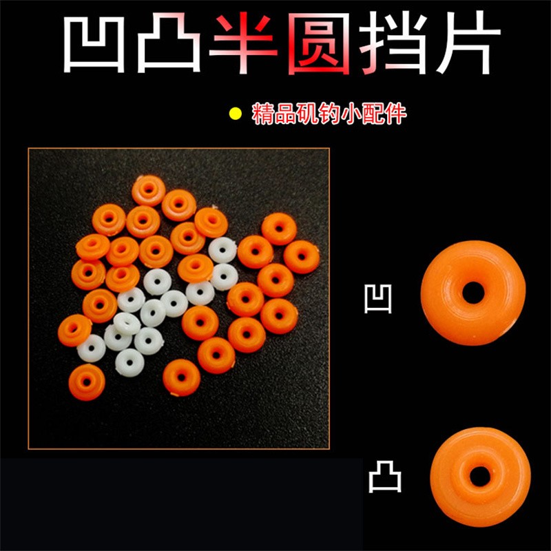 创京懿选滑漂挡片50枚半圆挡珠棉线结半挡矶钓组线挡豆阿波水中海钓筏