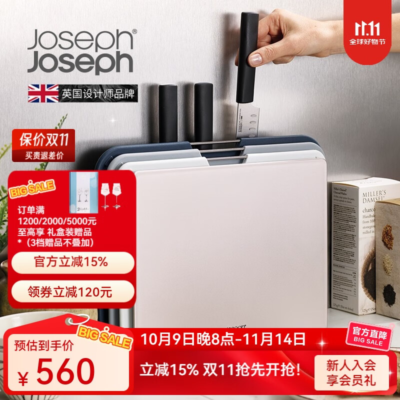 JOSEPH JOSEPH[送礼优选] 菜板套装辅食生食海鲜分类抗菌切菜砧板带刀升级款 银色 60194 京东折扣/优惠券