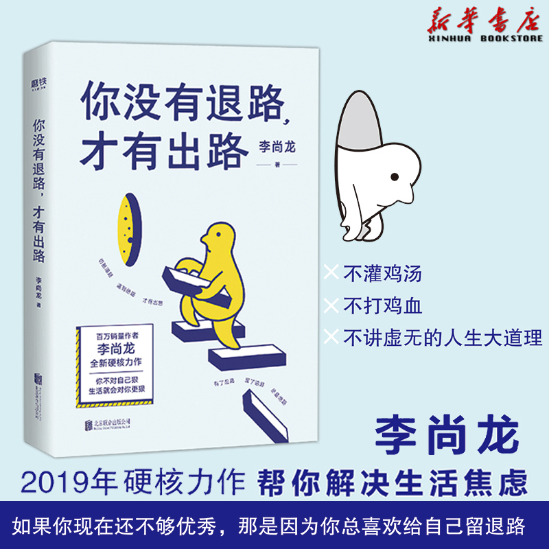 你没有退路才有出路