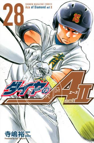 现货 进口日文 漫画 钻A ダイヤのA act2 28