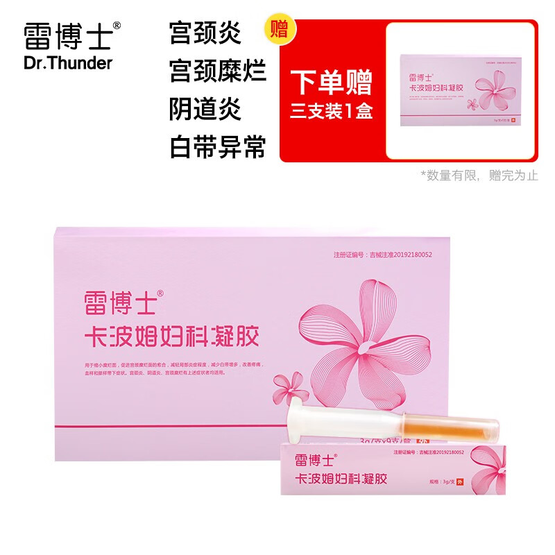 雷博士卡波姆妇科凝胶价格走势、销量分析及推荐