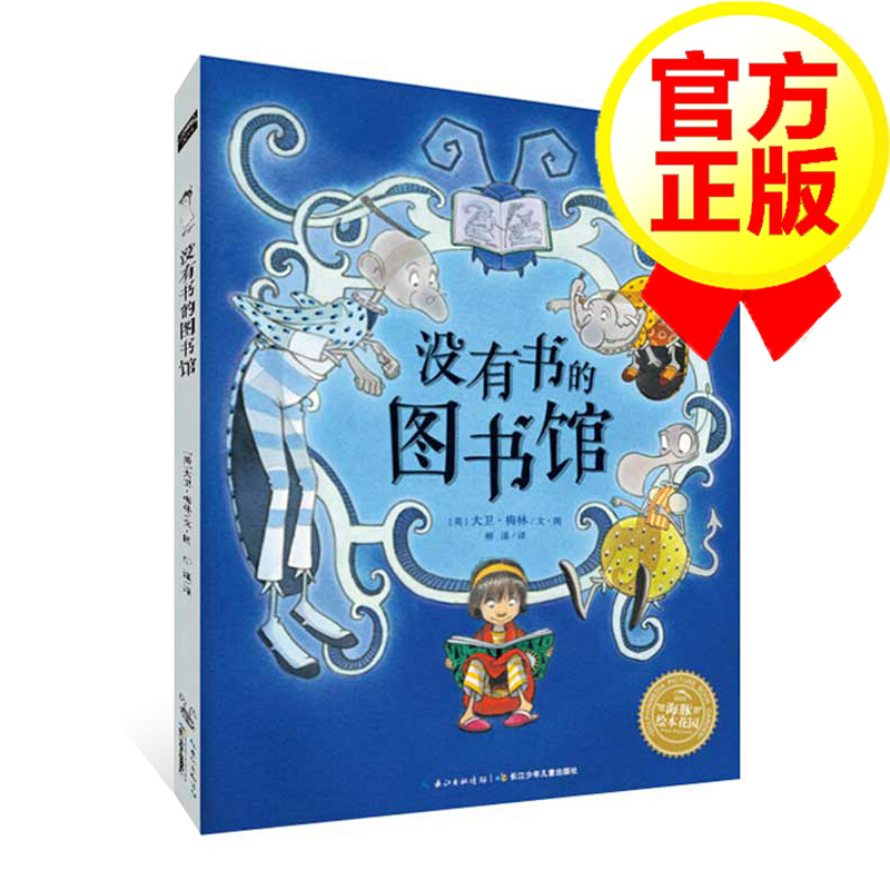 没有书的图书馆