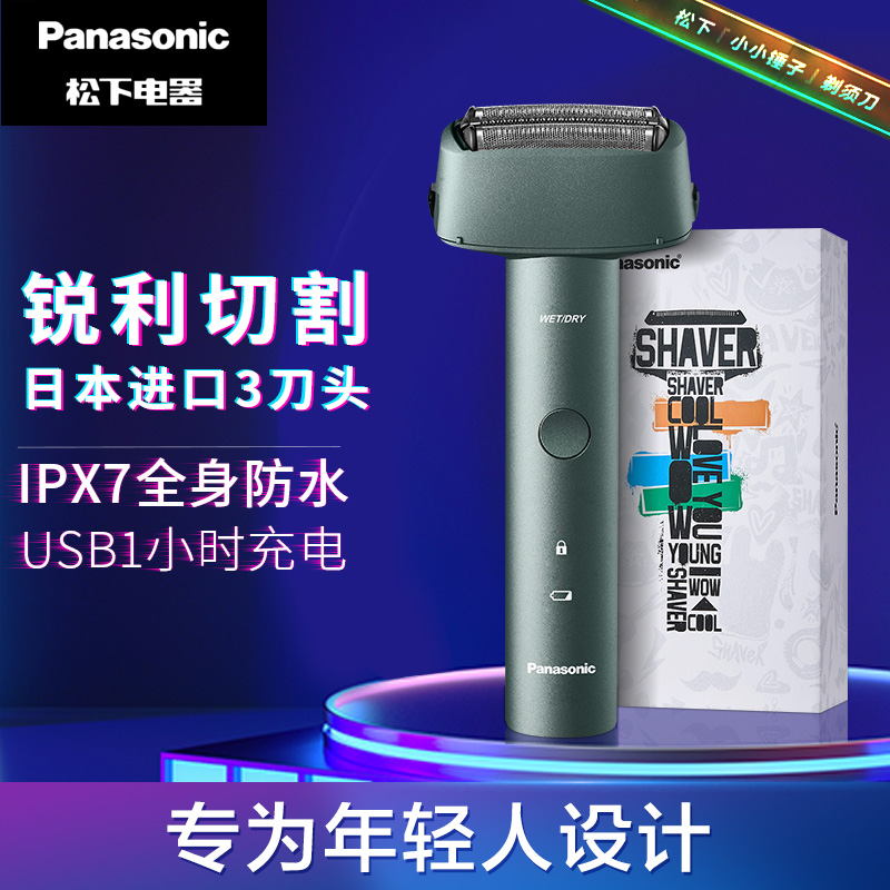 松下（Panasonic）青春锤子电动剃须刀刮胡刀往复式胡刀小锤子Mini 送老公父亲七夕男士礼物 ES-RM31-G405