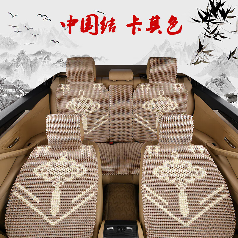 2024最新款汽车凉垫坐垫亚麻编织 手工冰丝包围夏季手编座垫座套 卡其色中国结