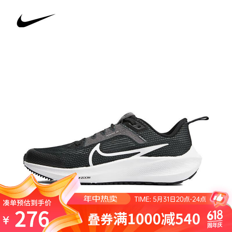 NIKE（滔搏运动） 耐克大童NIKE AIR ZOOM PEGASUS 40 GS跑步鞋 DX2498-001 37.5码