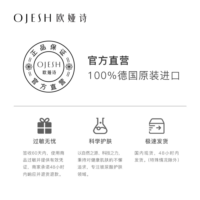 欧娅诗（OJESH） 德国进口小分子玻尿酸原液密集补水保湿修护次抛精华安瓶护肤品 7ml