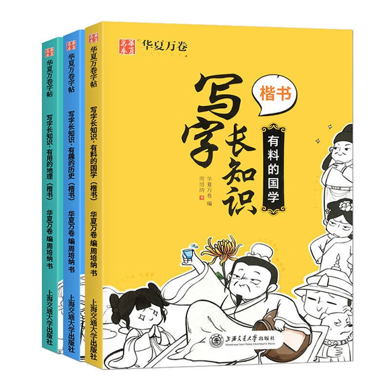 专注一个字控笔训练小学初中高中趣味硬 写字长知识