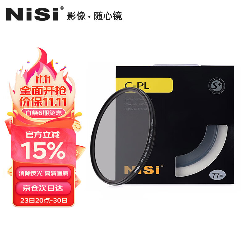 耐司（NiSi） CPL 高清偏振镜 全系口径 微单单反相机偏光镜CPL滤镜适用于佳能索尼风光摄影 高清 CPL偏振镜 67mm怎么样,好用不?