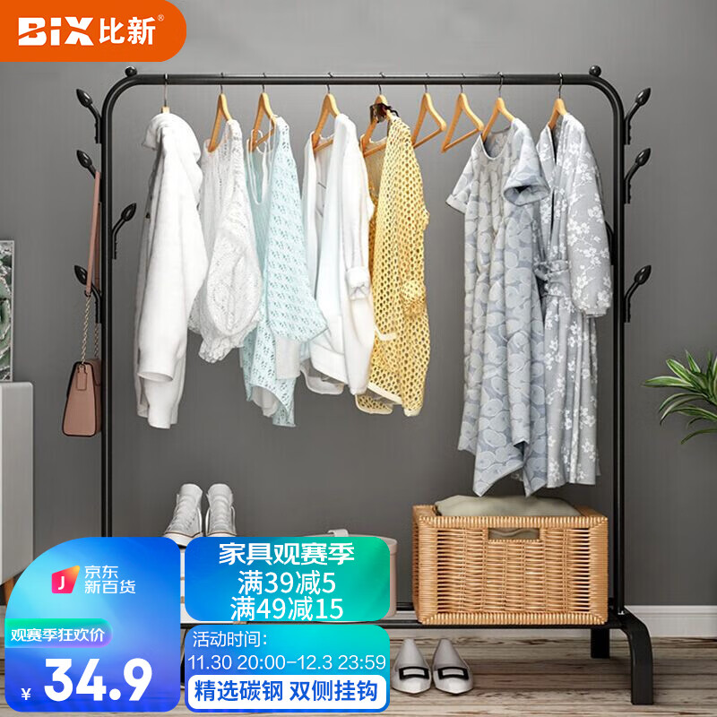 落地晾衣架全网最低价格历史|落地晾衣架价格历史