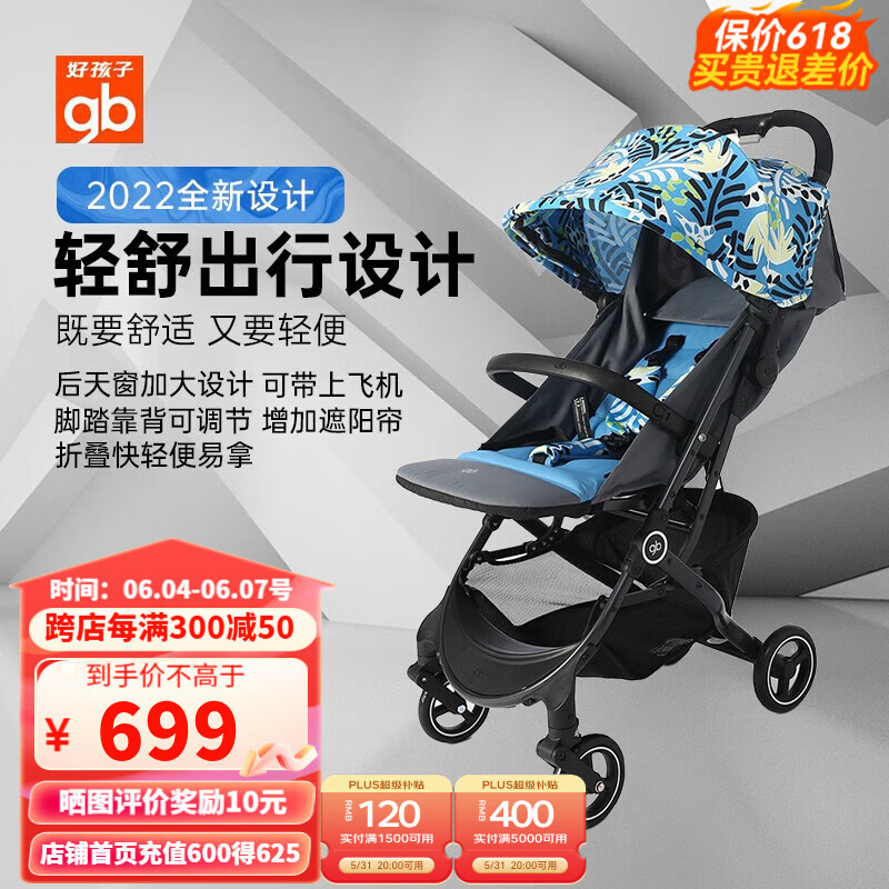 好孩子gb 婴儿推车轻便折叠伞车小情书可坐可躺儿童推车D617 蓝绿色【D617-A-V218BB】