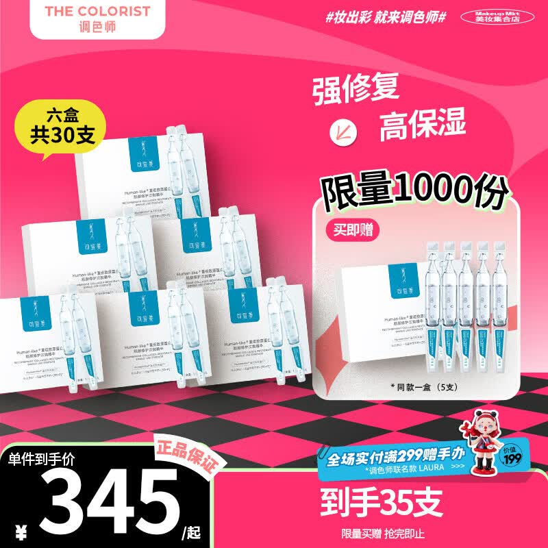 可复美胶原棒重组胶原蛋白肌御修护次抛精华 【调色师】 【直播专属】到手7盒怎么样,好用不?