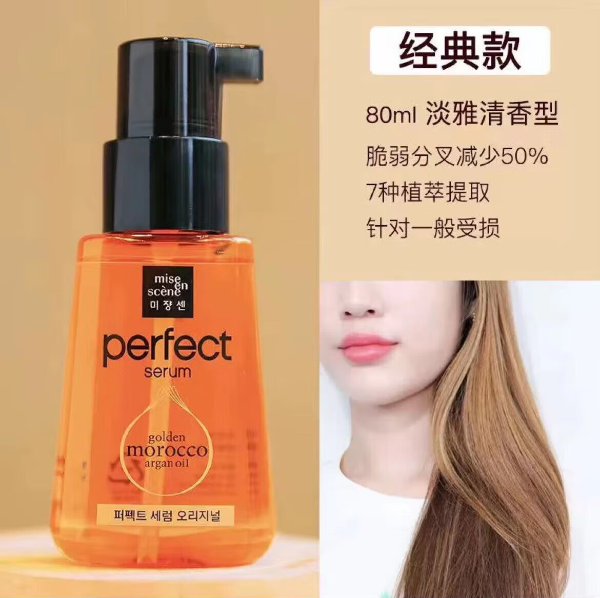 hih爱茉莉护发精油女修复干枯毛躁受损烫染卷发柔顺精油造型美妆仙经