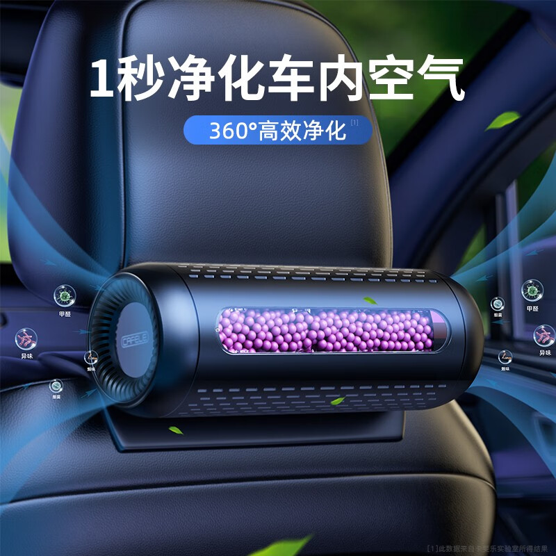 过来人感受卡斐乐（Cafele）汽车竹炭包优缺点是什么，了解一个月真相分享