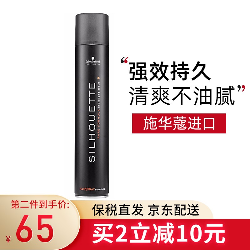 施华蔻（Schwarzkopf） 丝露华定型喷雾发胶500ml 专业强力造型发蜡干胶啫喱水男女 发胶500ml