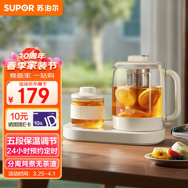 苏泊尔（SUPOR）养生壶套装煮茶壶茶渣分离办公室多功能煮茶器玻璃花茶壶智能保温烧水壶电水壶养生杯 SW-08Y31高性价比高么？