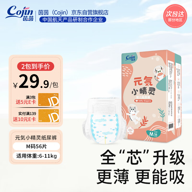 查京东婴童纸尿裤往期价格App|婴童纸尿裤价格比较